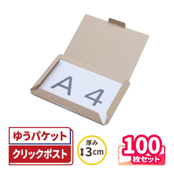てん★ゆうパケット★ bestcarton-shop_1028305