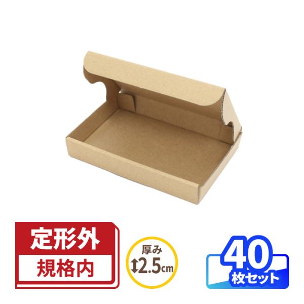 手のひらサイズの定形外(規格内)ケース●定形外郵便(規格内)としてポスト投函OK定形外郵便(規格内)の最小規格で、手のひらサイズの小箱。切手を貼ってポスト投函できます。●ポスト投函しやすい厚み設計本商品は「郵便受けに入る薄さの箱が欲しい」と...