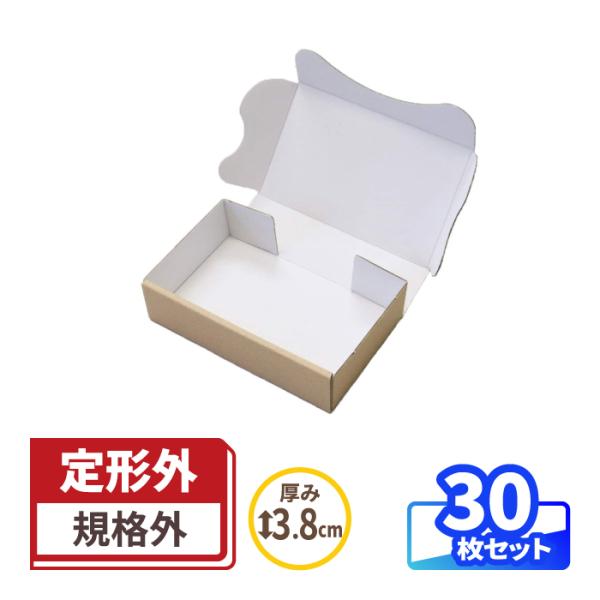 手のひらサイズの小型ダンボール箱●定形外郵便(規格外)にぴったりなサイズ定形外郵便(規格内)の最小規格で、手のひらサイズの小箱。切手を貼ってポスト投函できます。●アクセサリーや名刺入れの発送に手前が折り返し額のため強度があります。パスケース...