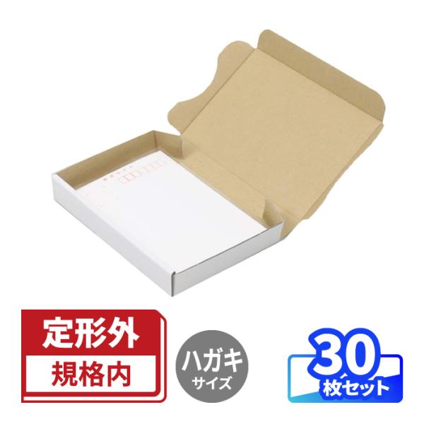 メール便対応！底面ハガキ・厚さ3cm以内の箱●定形外郵便(規格内)としてポスト投函OK底面はがきサイズ、厚さ3cm以内の箱。定形外郵便(規格内)としてポスト投函できます。●封筒で送るのが心配という方にダンボール箱のため、ハンドメイドアクセサ...