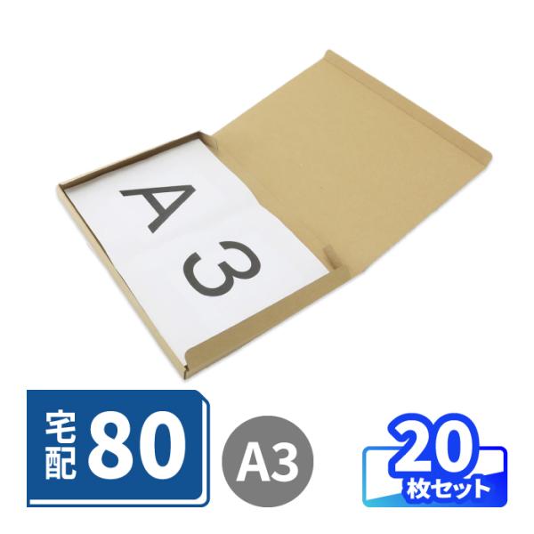 80サイズ対応の薄型ダンボール箱●深さ2.8cmの薄型80サイズ箱(A3)底面がA3用紙サイズで、深さ内寸2.8cmの薄型ダンボール箱。宅配80サイズとして発送可能です。●開閉しやすいフタ＆ギフト箱にも使える形式N式タイプはフタが差し込める...