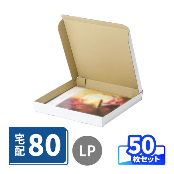 LPレコードが入る薄型の宅配80サイズダンボール●LPレコード・A4用紙が入る底面はLPレコードがスムーズに入る大きさで、箱の深さは4cm。LPレコードを緩衝材などで巻いた状態でも入ります。色紙や色紙サイズの額縁(タテヨコ32cm以内程度ま...