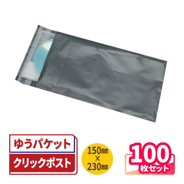 宅配ビニール袋 100枚 | 250×340mm B6サイズが入る 宅配袋 透けない B6 テープ付 クリックポスト ゆうパケット 定形外郵便 防水梱包 袋 防水 グレー (1221)