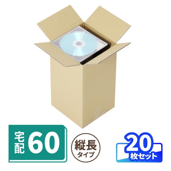ダンボール 段ボール箱 60サイズ 縦長 深型 底面正方形 底面15cm角 細長い 梱包資材 宅配60サイズ CD 発送 梱包 茶色 20枚 ｜150×150×270mm（1793）