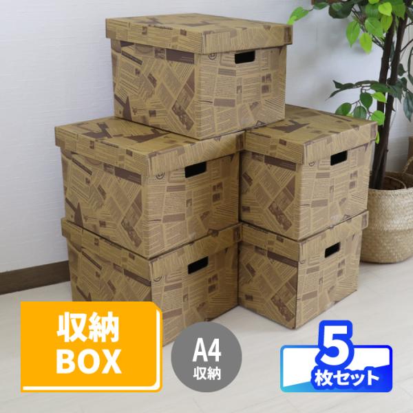 フタ付き収納ダンボール箱(クラフト・英字新聞柄)●日用品の収納、片付けに便利なサイズ衣類や雑誌、おもちゃの収納にぴったりなお手軽サイズの収納用段ボール箱です。●お部屋のインテリアにクラフト地に英字新聞の切抜きを貼り合わせた印刷が、あなたのお...
