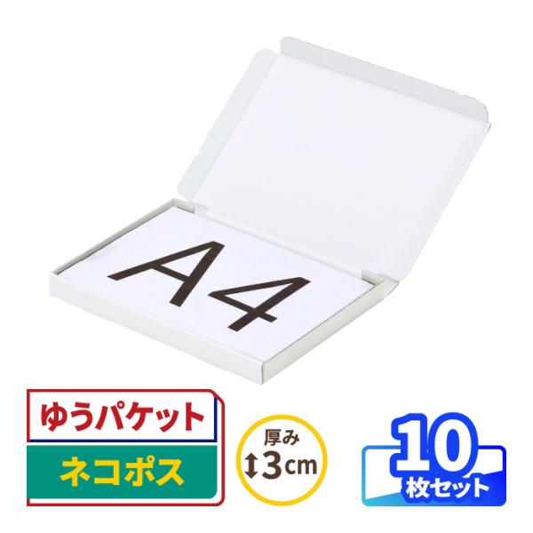 ・ネコポスやゆうパケットに対応した箱。・底面A4サイズ対応/厚さ3cmの箱。・洋服や書籍の梱包・発送に最適。・フリマアプリ発送用にもオススメ。・見た目の良い白色ダンボール。【商品サイズ】・内寸法：297×215×26mm・外寸法：304×2...