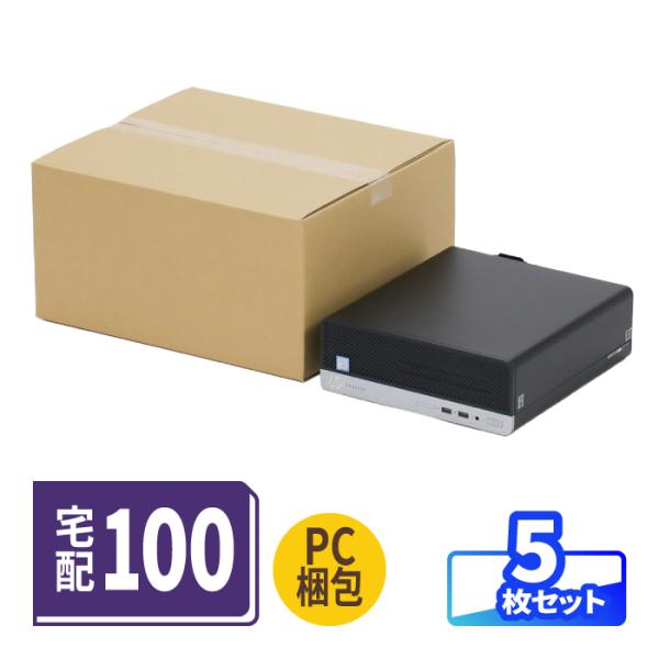 ダンボール 段ボール箱 100サイズ 宅配100 中型ダンボール箱 PC BTOパソコン ゲーミングPC 梱包 書類 保管 引越し 梱包資材 茶色 5枚 ｜400×350×200mm（2189）