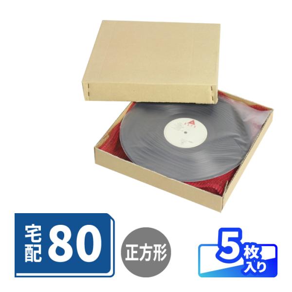 アースダンボール ダンボール 段ボール箱 レコード 収納 LP ケース