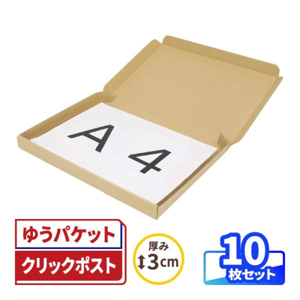 クリックポスト 箱 ダンボール 段ボール A4 ゆうパケット 発送 10枚 |319×227×27mm(0400) :400:アースダンボールYahoo!店 - 通販 - Yahoo!ショッピング クリックポスト 箱 ダンボール 段ボール A4 ゆうパケット 発送 10枚 |319×227×27mm(0400) :400:アースダンボールYahoo!店 - 通販 - Yahoo!ショッピング