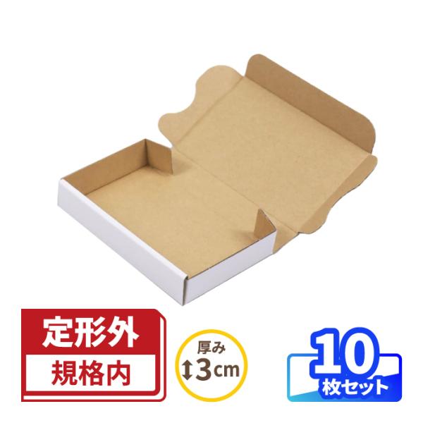 手のひらサイズの定形外(規格内)ケース●定形外郵便(規格内)としてポスト投函OK定形外郵便(規格内)の最小規格で、手のひらサイズの小箱。切手を貼ってポスト投函できます。●封筒で送るのが心配という方にダンボール箱のため、ハンドメイドアクセサリ...