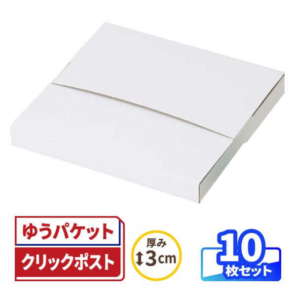 商品ID:0510商品名:【正方形/厚さ3cm/表面白】定番ダンボール箱 24cm角内寸法(mm):240×240×253辺外寸合計:52 cm紙質（強度）:白C5/C5フルート:G/F厚さ:0.9 mm重量:95 g【ゆうパケット・クリッ...