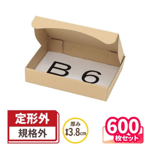 定形外郵便 箱 ダンボール ダンボール箱 小型 B6 発送 600枚 規格外サイズ ｜187×133×35mm（5282）