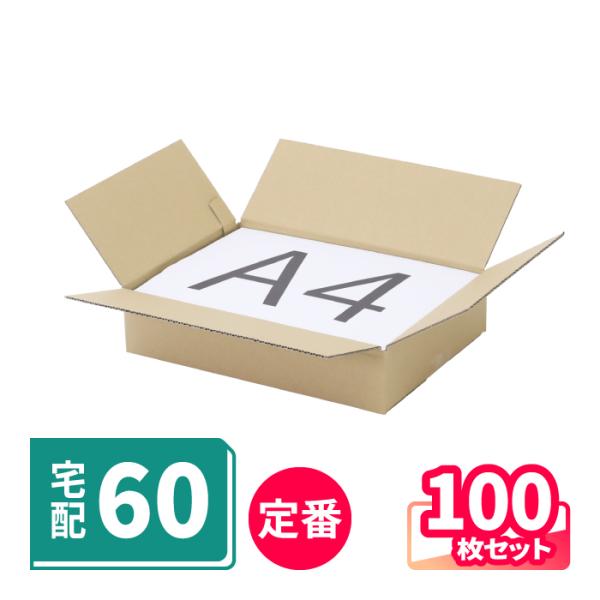 商品ID：5406商品名：【宅配60サイズ】定番ダンボール箱（A4）ダンボール箱内径寸法（長×幅×深）mm：300×215×60三辺外寸合計：60cmダンボールの厚さ：B/F(3mm)紙質：茶C5重量：約152g色：表/裏クラフト色≪お得な...