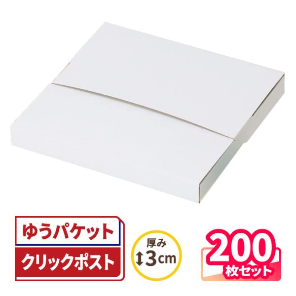 アースダンボール ゆうパケット ダンボール 正方形 クリックポスト 箱