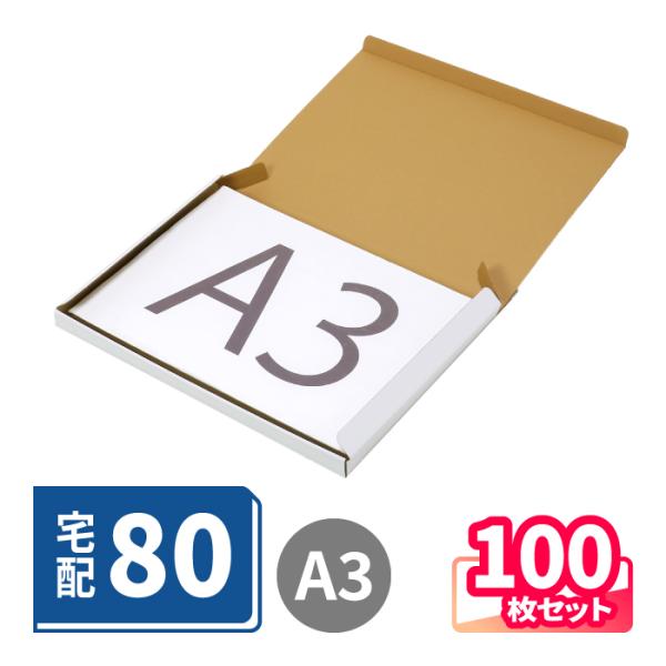 商品ID:5749内寸法(mm):432×305×25外寸法(mm):435×318×283辺外寸合計:79 cm紙質（強度）:C5フルート:E/F (1.5mm)重量:190 g≪宅配80サイズ対応。A3用紙が入る大きさの薄型ダンボール箱...