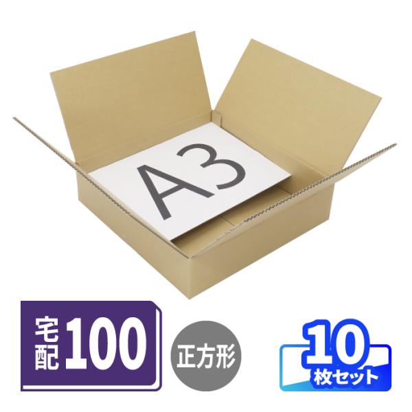 ダンボール 段ボール箱 100サイズ 宅配 発送 正方形 10枚 |420×420×100mm(0720) :720:アースダンボールYahoo!店 - 通販 - Yahoo!ショッピング ダンボール 段ボール箱 100サイズ 宅配 発送 正方形 10枚 |420×420×100mm(0720) :720:アースダンボールYahoo!店 - 通販 - Yahoo!ショッピング