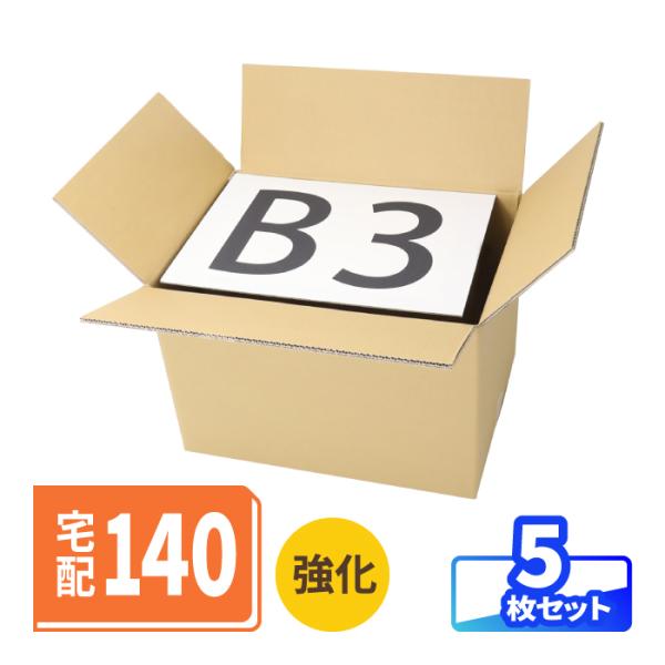 商品ID：0735商品名：【宅配140サイズ】重量物用ダンボール箱（B3対応）内寸法(mm)：550×400×3703辺外寸合計：139 cm紙質（強度）：K6フルート：W/F厚さ：8 mm重量：1430 g≪B3用紙が入る丈夫な140サイ...