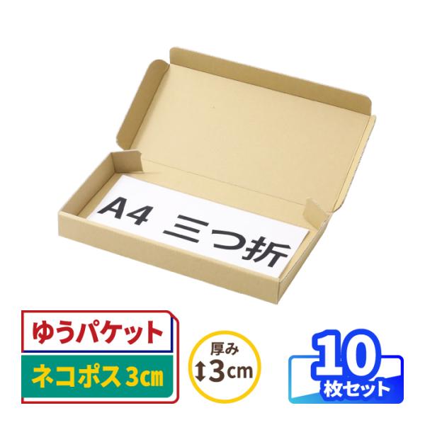 アースダンボール ダンボール 段ボール ネコポス 箱 3センチ アースダンボール ダンボール 段ボール ネコポス 箱 3センチ