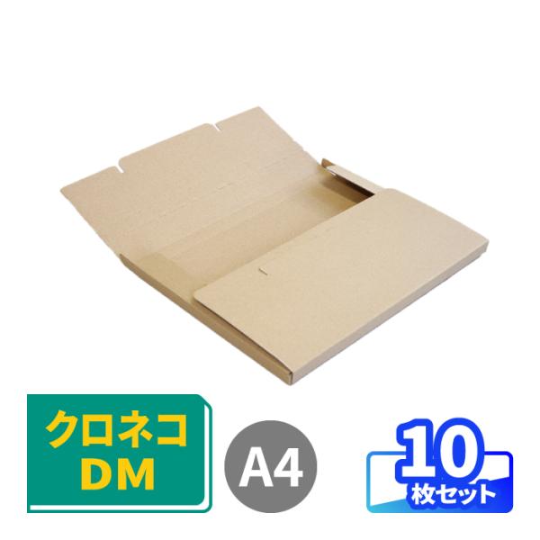 アースダンボール クリックポスト ダンボール 段ボール箱 A4 厚さ2cm