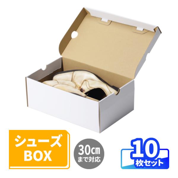 商品ID：0982商品名：シューズボックス（白）内寸法(mm)：320×200×1203辺外寸合計：66 cm紙質（強度）：白C5/C5フルート：E/F厚さ：1.5 mm重量：190 g■書籍・雑貨の収納に便利！白いシューズボックス箱の底面...