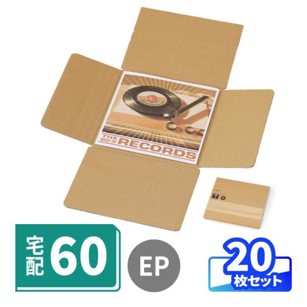 アースダンボール EPレコード ダンボール 60サイズ 20枚 薄型 宅配
