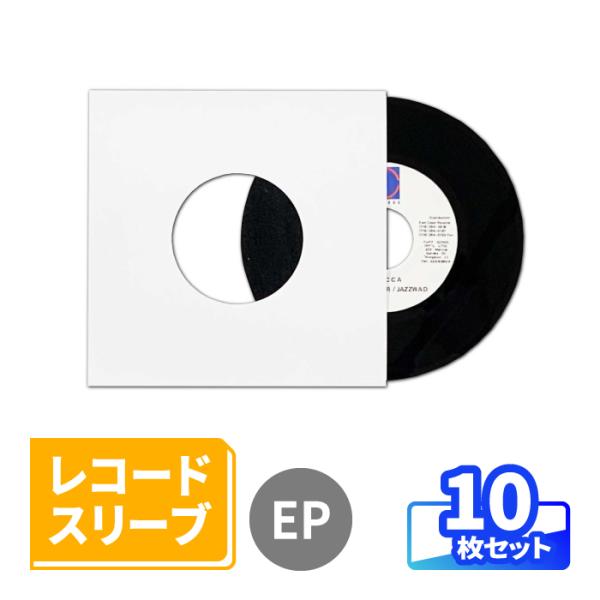 決まりました！EP.LPレコード200枚超えレア物あり、引っ越し処分 EPレコード ジャケット 10枚 ｜183×183mm EPレコード用 epレコード