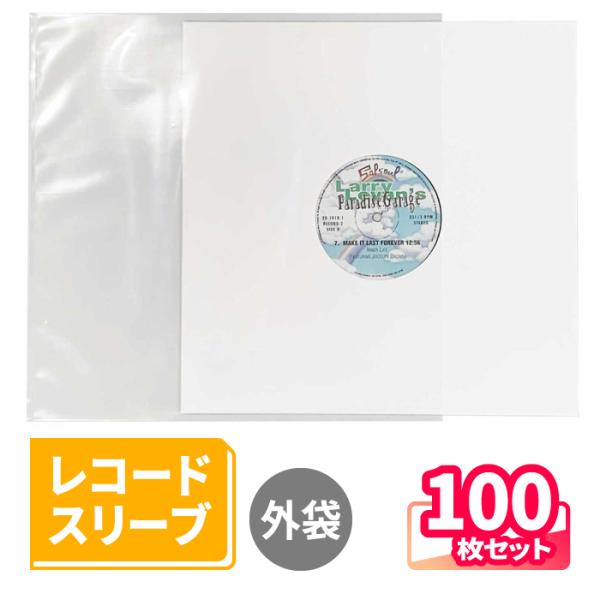 EP レコード 外袋 1200枚 7インチ 保護袋 ジャケットカバー ビニール袋 EP レコード 外袋 1200枚 7インチ 保護袋 ジャケットカバー ビニール袋