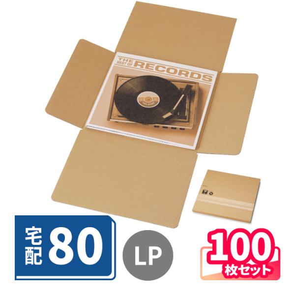 LPレコード ダンボール 80サイズ 100枚 A4 薄型 宅配 発送 段ボール箱 ヴィレッジボックス Villagebox｜327×327×7mm（V5050）