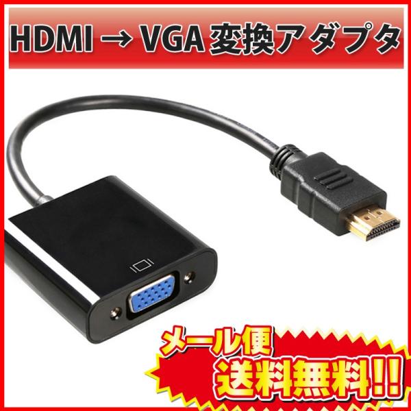 HDMI to VGA ϊ A_v^ DSub 15s RGB ϊ RlN^ dsv P[u vO (  ^ ubN ) |L
