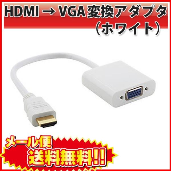HDMI to VGA ϊ A_v^ dsv 1080p 1980×1080 DSub 15s ϊ RlN^ P[u vO (  ^ zCg ) |L