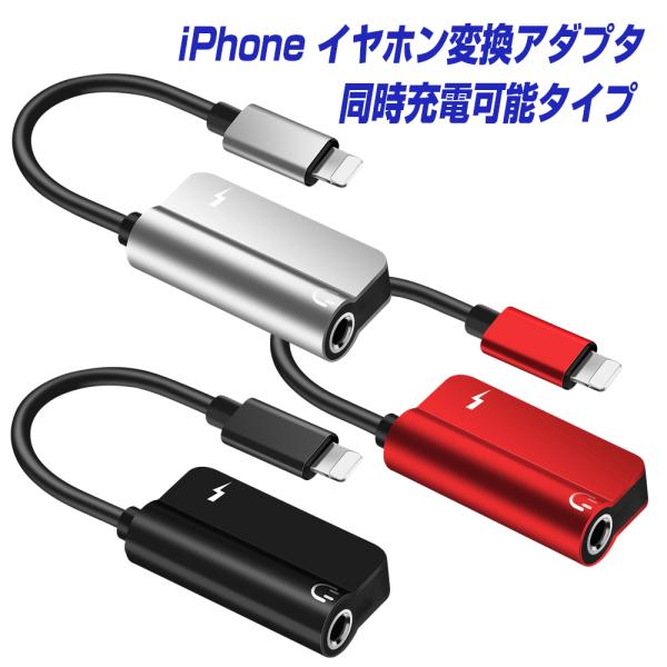iPhone iPad I[fBIϊA_v^[ Lightning to CzWbN }CN@\ [dΉ ACtH ϊ P[u 3.5mm~jWbN |L
