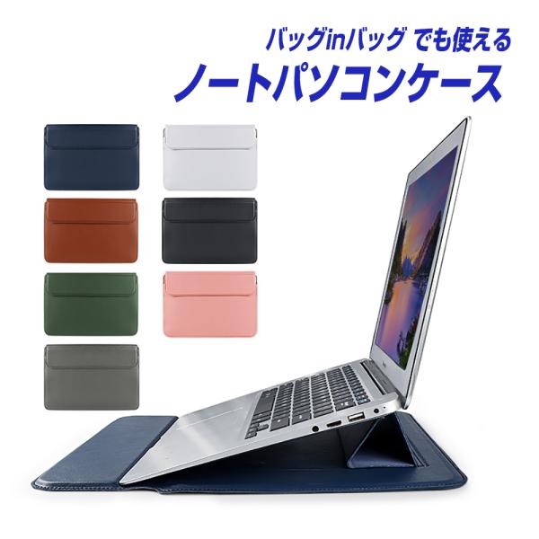 PCケース　保護ケースカバー　一点もの　ブラック　ビジネスに最適 Amazon.co.jp: PCバッグ・ケース・スリーブ - ノートパソコン