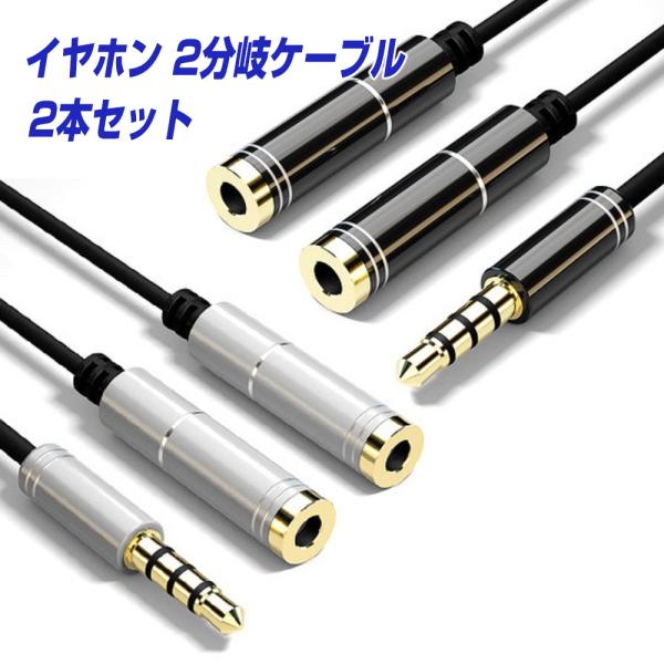 イヤホンケーブル 複数本セット bestclick_p-bp