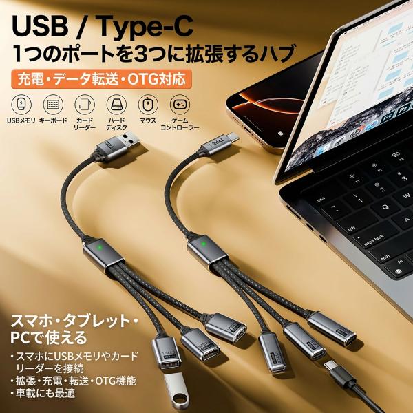 USB �^�C�vC ����P�[�u�� 3�|�[�g USB�n�u USB2.0 OTG�Ή� Type-C USB-A �ϊ��A�_�v�^�t 3�䓯���ڑ� �[�d �f�[�^�]�� �X�}�z �^�u���b�g �m�[�gPC usb-c ���i�摜4
