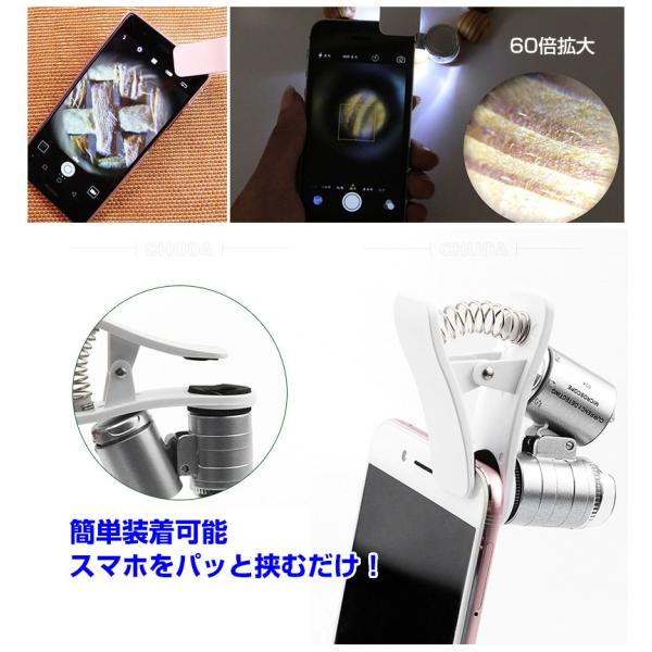 �X�}�z ������ ���[�y �g�勾 �N���b�v�� 60�{ �g�� �}�C�N���X�R�[�v ���ዾ LED���C�g UV���C�g�t�� �X�}�[�g�t�H�� �A�N�Z�T���[ |L ���i�摜1