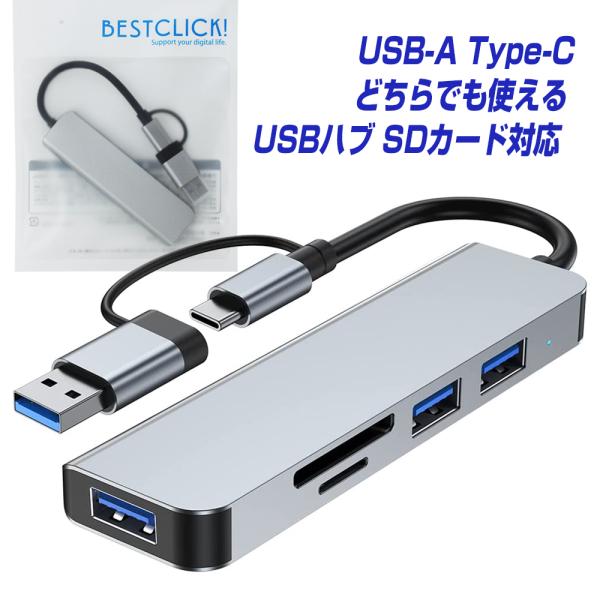 機器を増やす時には何かと必要になるUSBポートをお手軽に増やすためのハブです。USB-AコネクタとUSB Type-Cコネクタを両用できるので、どちらのタイプも使用している人には両タイプのハブを持ち歩く必要がないのでかなり便利！機器に挿すだ...