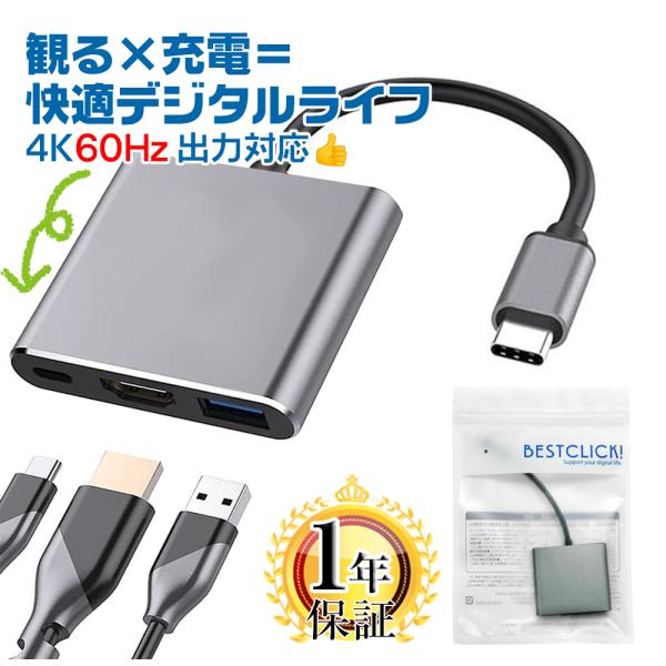 DPAltモード（オルタネイトモード）に対応した映像出力が可能なUSB Type-Cポートを持つ機器からUSB 3.0ポートを利用したり、HDMIポートからHDMIケーブルを利用して モニターやテレビに接続するだけで大迫力の映像や画像を音声...
