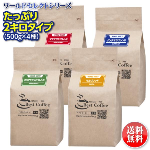 ●コーヒー：モカブレンド500ｇ ●原材料：コーヒー豆 ●原産国：エチオピア・コロンビア・ブラジル ●賞味期限：1年（製造日より）●コーヒー：キリマンジャロブレンド500ｇ●原材料：コーヒー豆 ●原産国：タンザニア・コロンビア・ホンジュラス...