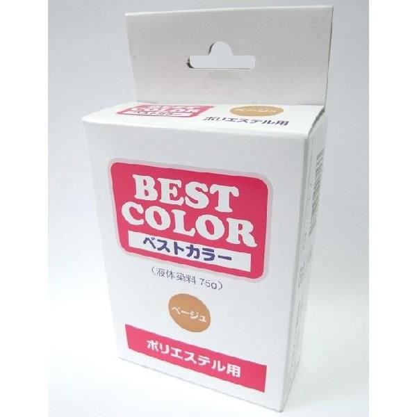原色ペストコントロール 第1集 ベストカラー ポリエステル用 ベージュ 煮沸染め P13 : ベストカラー