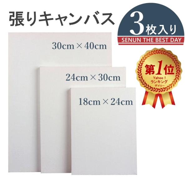 色： 無地、ホワイト材質：キャンパス：綿化繊混紡；フレーム：ライト木枠寸法：18*24/24*30/30*40cm 各1枚商品内容：３枚/セット商品重量:650g商品用途：さまざまな種類のメディアに最適な綿の表面、オイル塗料や水彩絵の具から...