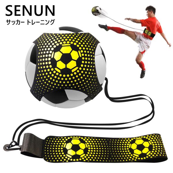 関連キーワード：トレーニングベルト　サッカーキックトレーナー  トレーニングロープ 補助器 ボール自主練用 シュート練習 練習キットあなたの子供は・サッカーを追いかけることで悩んでいますか？・サッカーをするのに多くの時間を無駄にしますか？・...