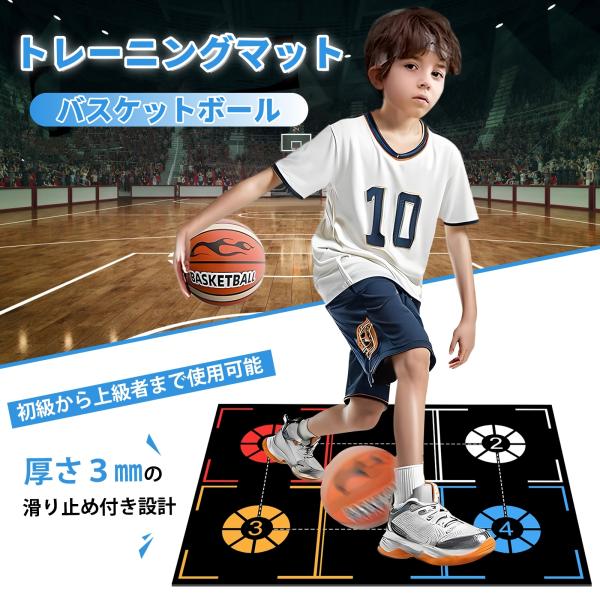 【商品仕様】サイズ：67×94cm/厚さ：3ｍｍ/バスケのドリブル練習ができるトレーニングマットです,限られたスペースで幅広いトレーニングをすることで実践で役立ちます。【厚さ3mm・滑り止め付き】コンパクトサイズのシンプルなデザインのトレー...