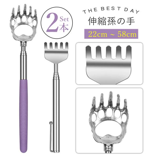 【素材】ステンレス。【サイズ】クマ手タイプ：収縮時約22cm、伸長時約58cm、重さ32.5g                ペンタイプ：収縮時約15cm、伸長時約49cm、重さ20g【掻き心地】爪の部分は先端部が適度に丸まって直接皮膚に当...
