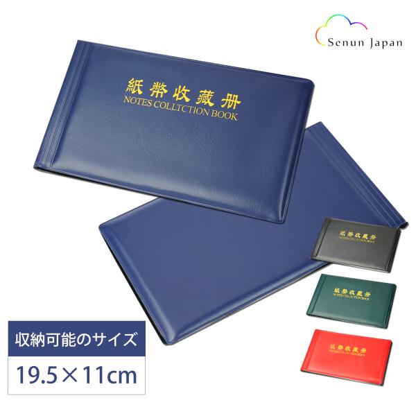 商品名：紙幣コレクションサイズ：20×12cm；収納可能サイズ：19.5×11cm；素材：表紙：PUレザー　ポケット：PVC【上質な素材】良い素材のPU表紙と透明ポケットデザイン。落ち着いた色合いで、見た目も素敵です。収集家ではありませんが...