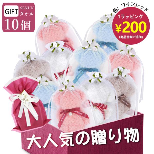 ギフト 景品 退職 産休 結婚式 幼稚園 保育園 卒園 卒業 お返し お見舞い 女性 お祝い 敬老の日 プレゼント【セット内容】クマタオル×10、感謝カード×12、レース巾着×12。【手間なし＆感謝カード】クマが、ひとつひとつレースの巾着に...