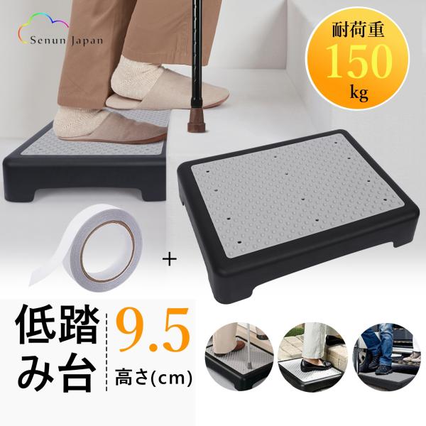 商品：踏み台 介助用。 サイズ：約44*34*9.5cm。重さ：1.3kg。素材：高品質PP。機能：玄関、浴室、車の乗降時などの補助として！【小型タイプ＆段差解消】本体は幅44＊奥行き34＊高さ9.5cmです。省スペースの玄関にも最適なサイ...