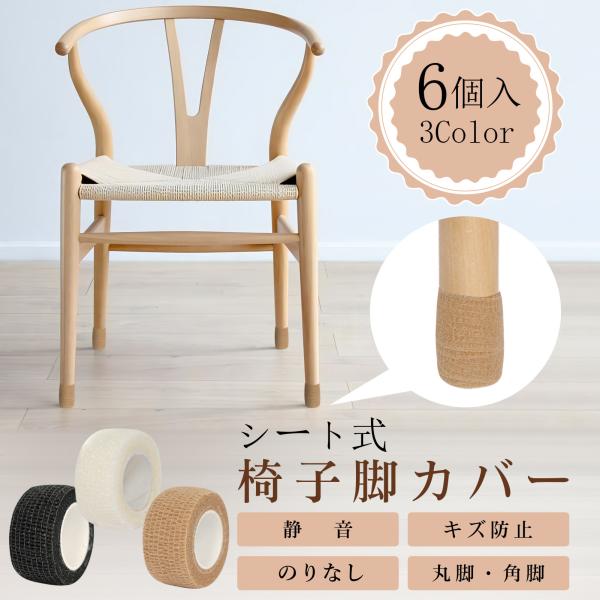 サイズ：幅さ2.5cm*長さ4.5M素材：高弾性不織布素材カラー：カーキ、ブラック、ホワイトセット内容：ブラック（6個）/ホワイト（6個）/カーキ（6個）