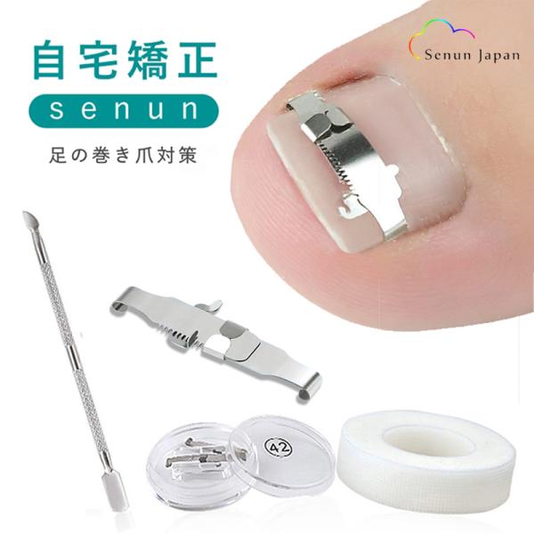 【セット内容】クリップ×1、個ナイフ×1、保護テープ×1【高い矯正力】加工不要の巻き爪・陥入爪の矯正器具ですぐに使えます。高い矯正力を保ちつつ、付け外しが可能でコストパフォーマンスに優れています。【厚い爪対応可能】目立たない美しいデザインで...