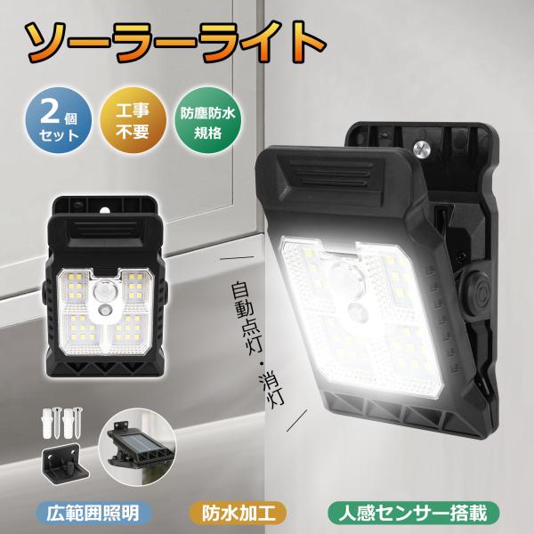 太陽光充電＆自動点灯、防水性能を搭載し、さまざまなシーンで活躍するミニセンサーライト。【商品仕様】品名：ミニクリップ式センサーライトサイズ（約）：7.5cm×12cm×5.8cm本体重量：（約）112g充電時間：（約）6〜8時間取付方法：ク...