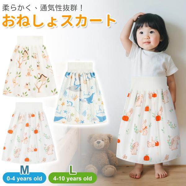 子供 こども 赤ちゃん ベビー 幼稚園 保育園 春 夏 秋 冬サイズ：M、L重量：1枚約300gバリエーション：クジラ、クマ、ウサギ素材：表面：綿100％　　　　裏地：竹繊維タオル地　　　　内部：TPU防水層お手入れ方法：洗濯機OK、乾燥機...